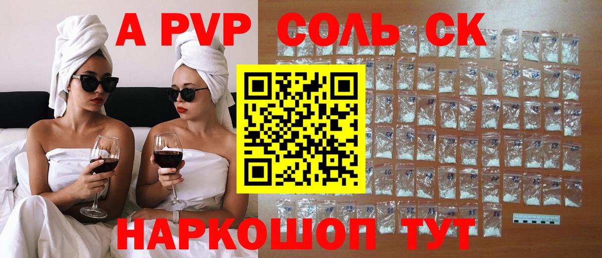 Alpha PVP  Вход с VPN  Михайловка  Alpha PVP Соль  Альфа ПВП VHQ 