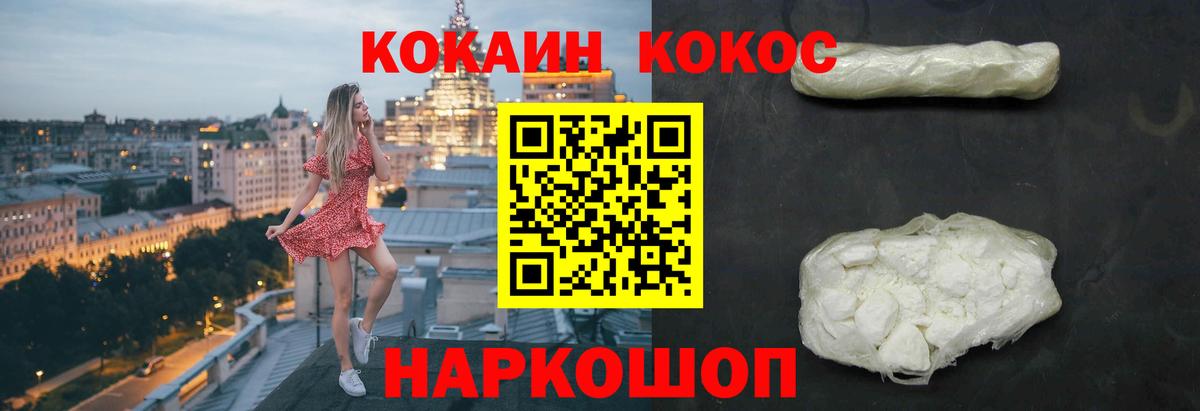 КОКАИН VHQ  даркнет сайт  Михайловка  КОКАИН Columbia  Вход с VPN 