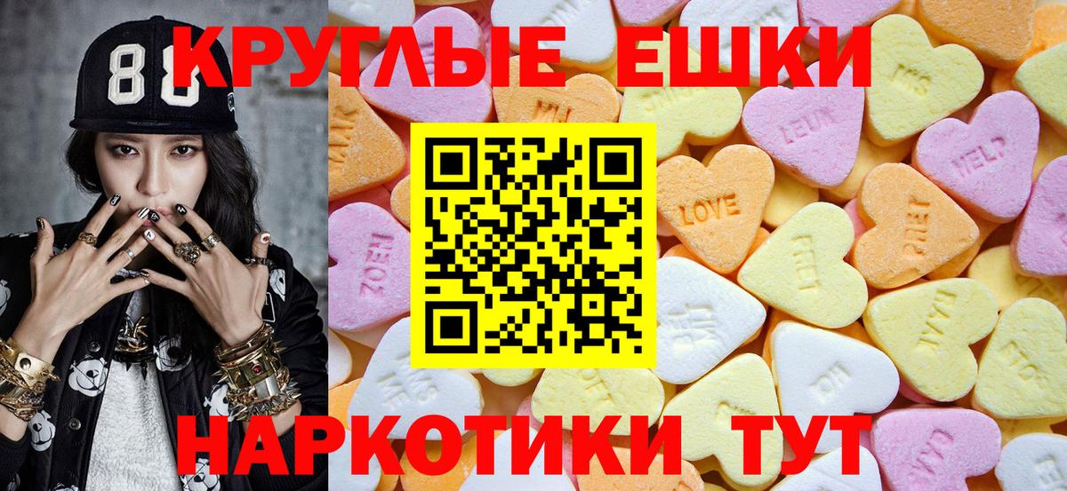 Ecstasy 280мг  OMG маркетплейс  Михайловка  Вход с VPN  ЭКСТАЗИ ешки  ЭКСТАЗИ 