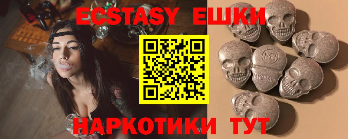 Ecstasy TESLA Михайловка
