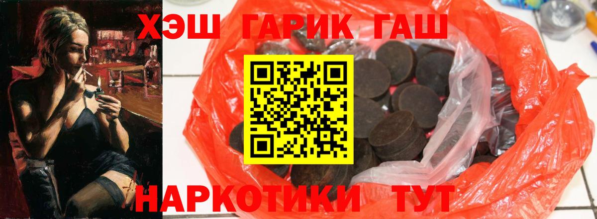 ГАШ hashish Михайловка