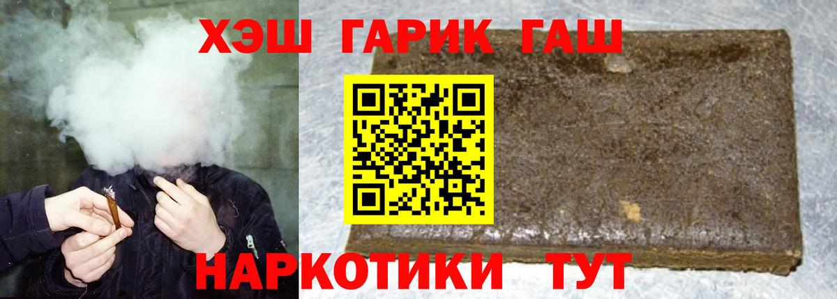 ГАШИШ Cannabis  дарнет шоп  ГАШИШ  Михайловка  Вход с VPN 