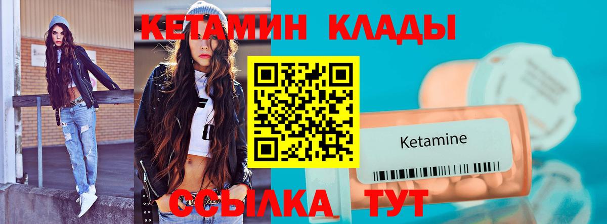 КЕТАМИН VHQ  Вход с VPN  Михайловка  Кетамин VHQ 