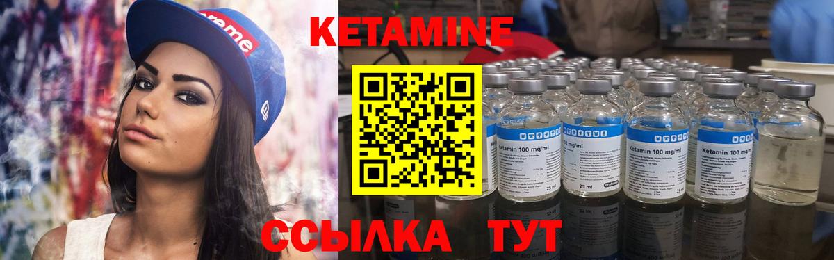 КЕТАМИН VHQ Михайловка