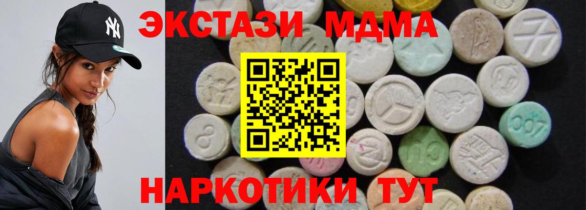 Михайловка  MDMA  МДМА Molly  Вход с VPN  МДМА VHQ 