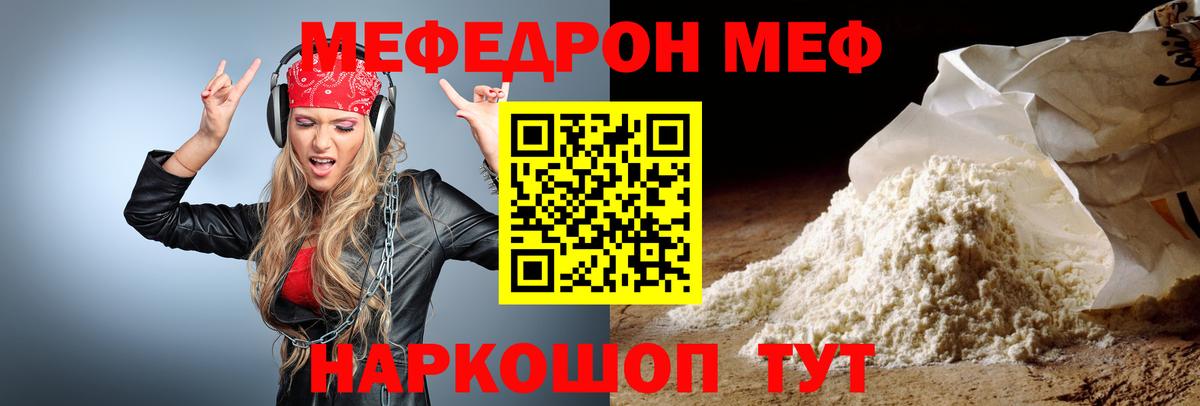 Михайловка  Меф мука  МЕГА ONION  Вход с VPN 