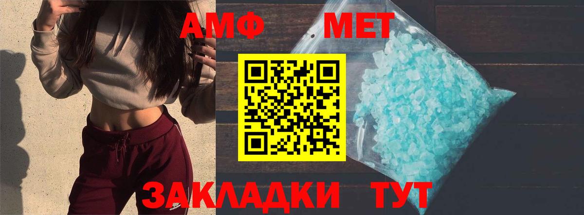 Первитин кристалл Михайловка
