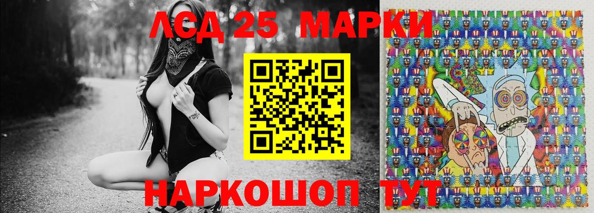 Марки 25I-NBOMe 1500мкг  Вход с VPN  Марки 25I-NBOMe  Михайловка 