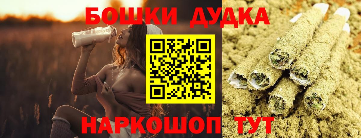 Бошки марихуана Amnesia  Марихуана MAZAR  Михайловка  Шишки марихуана White Widow  Бошки Шишки план  Вход с VPN 